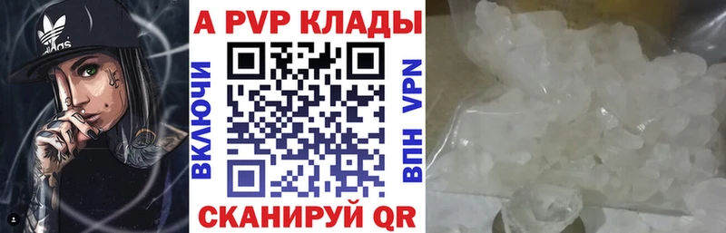 А ПВП VHQ  купить наркоту  Вилючинск 