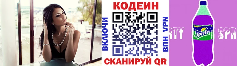 где найти наркотики  Вилючинск  Кодеин Purple Drank 