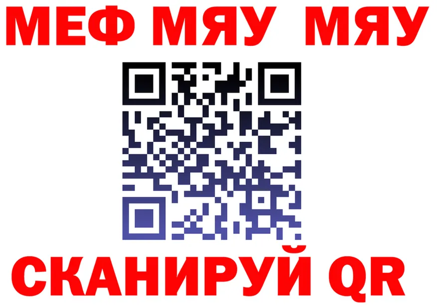 МЕФ 4 MMC вход площадка мега Вилючинск