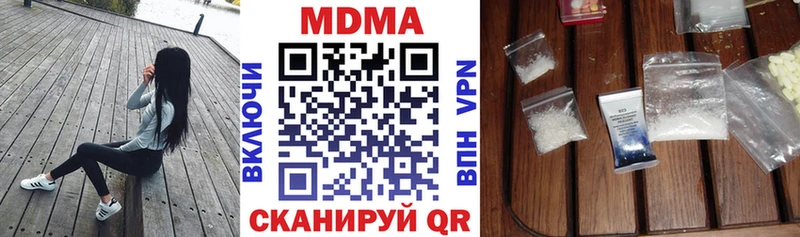 МДМА кристаллы  как найти наркотики  Вилючинск 