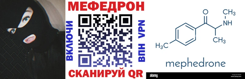 Меф мяу мяу  blacksprut как войти  Вилючинск  как найти закладки 